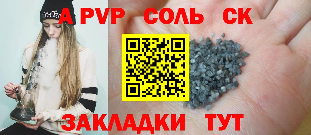 дарнет шоп  APVP кристаллы  A-PVP VHQ  Тихвин  Вход с VPN  A-PVP крисы CK  A-PVP 