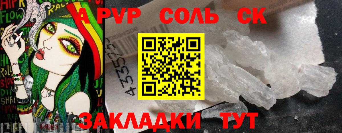 Альфа ПВП мука Тихвин