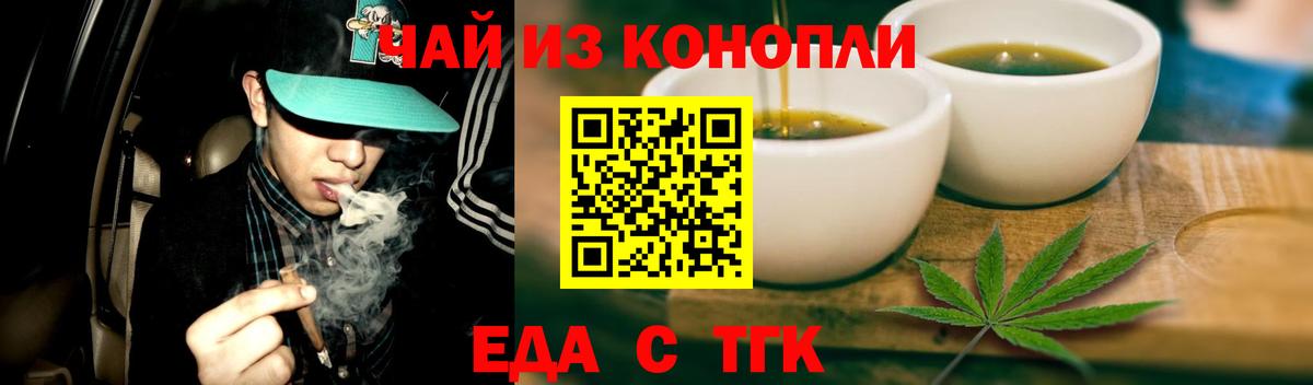 Тихвин  Cannafood марихуана  Вход с VPN 