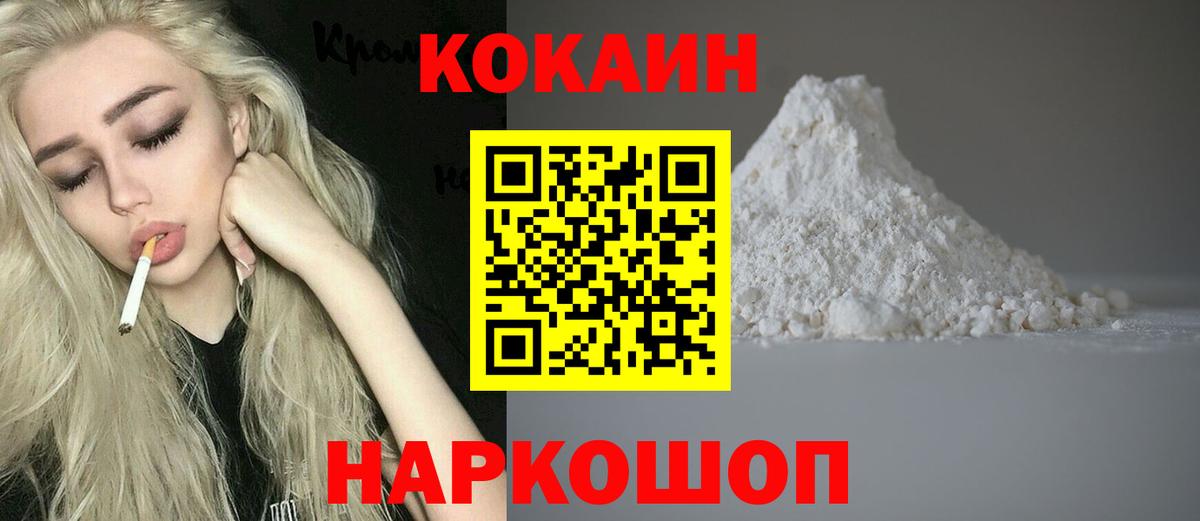 Кокаин Перу  Кокаин Fish Scale  Тихвин  Вход с VPN 