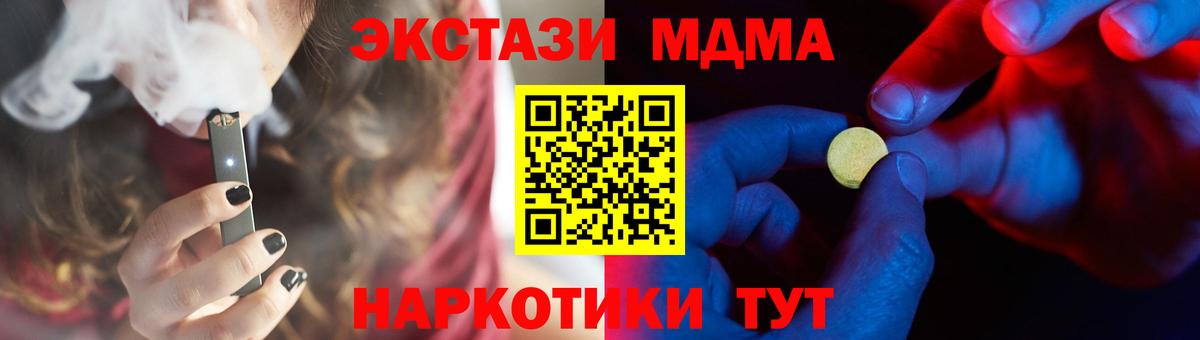 ЭКСТАЗИ  блэк спрут зеркало  Тихвин  Экстази Cube  Ecstasy Дубай  Вход с VPN 