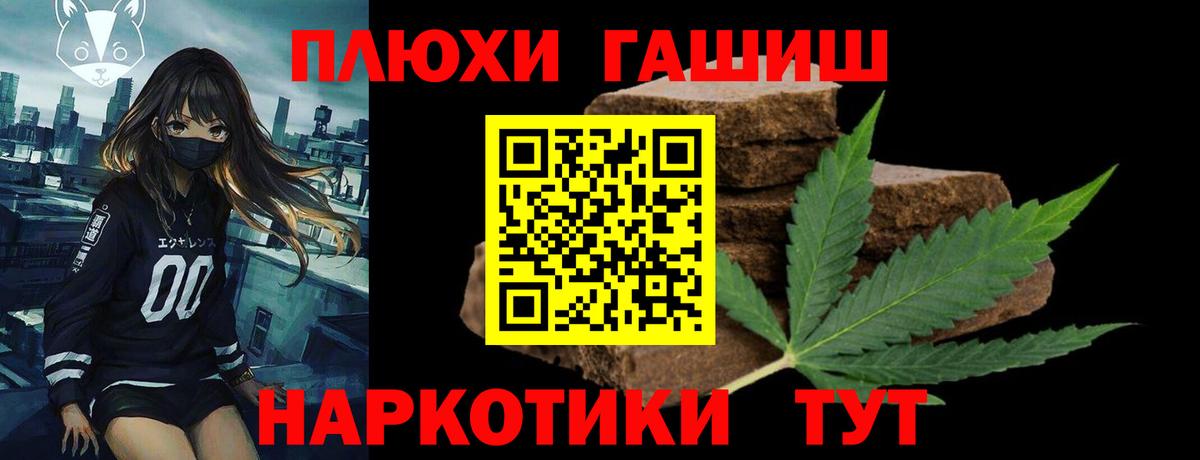 Гашиш гарик  Вход с VPN  Тихвин  Гашиш Изолятор 