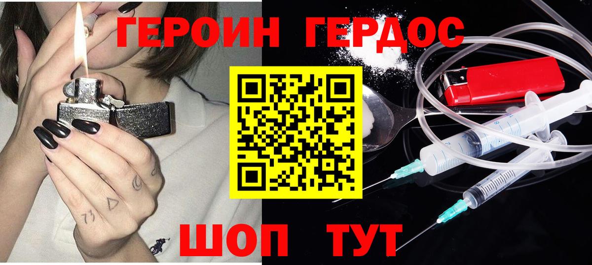 Героин  Вход с VPN  Тихвин  Героин хмурый 