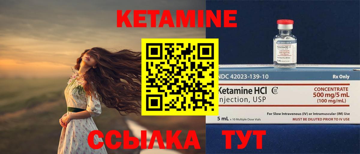 КЕТАМИН ketamine  Вход с VPN  Тихвин  КЕТАМИН ketamine 