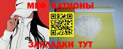 меф Наро-Фоминск