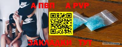 меф Наро-Фоминск