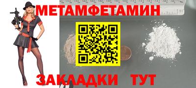 метамфетамин Нальчик