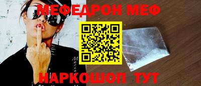 метамфетамин Нальчик