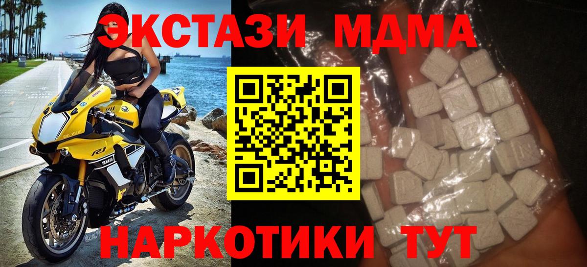 MDMA кристаллы  Вход с VPN  MDMA  Тихвин 