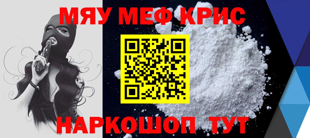 Мефедрон VHQ  МЯУ-МЯУ мука  Тихвин  МЯУ-МЯУ  Вход с VPN  Мефедрон 