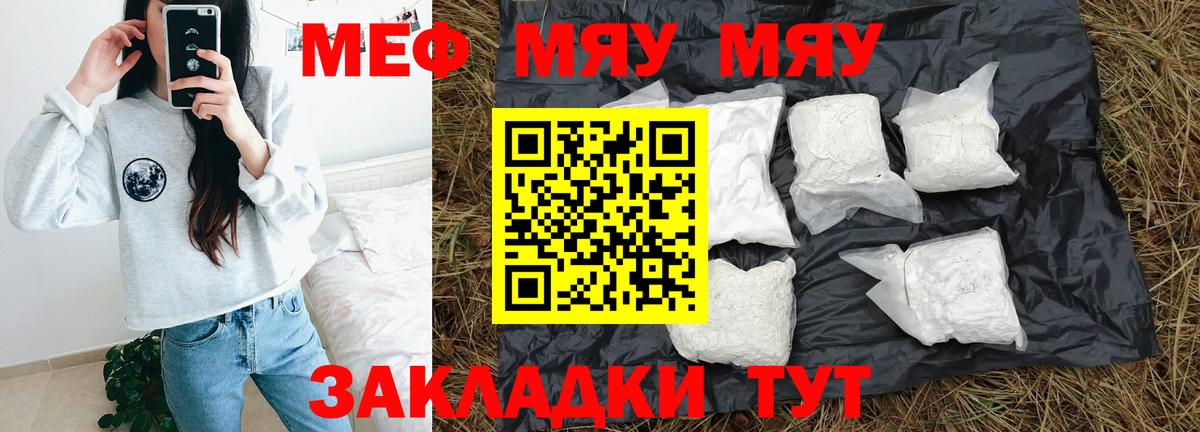 Меф мука Тихвин