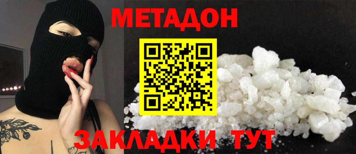 Метадон белоснежный Тихвин