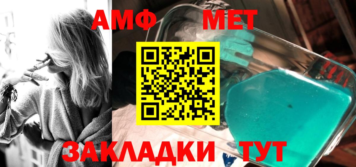 МЕТАМФЕТАМИН пудра  Вход с VPN  Тихвин  МЕТАМФЕТАМИН пудра 