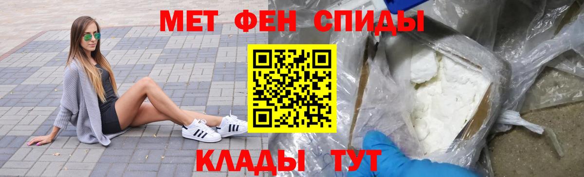 МЕТАМФЕТАМИН Methamphetamine Тихвин