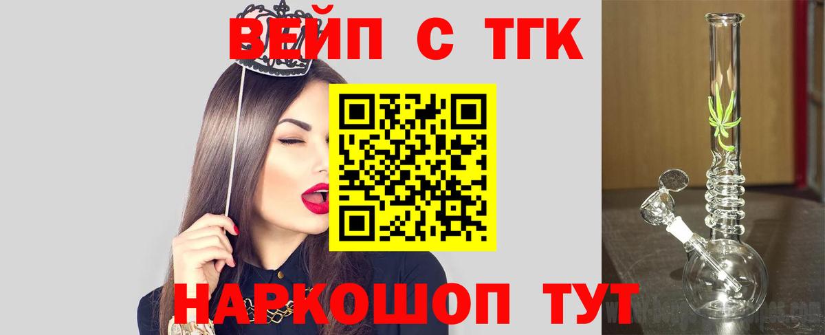 Дистиллят ТГК концентрат  Дистиллят ТГК Wax  купить наркотик  Тихвин  Вход с VPN 