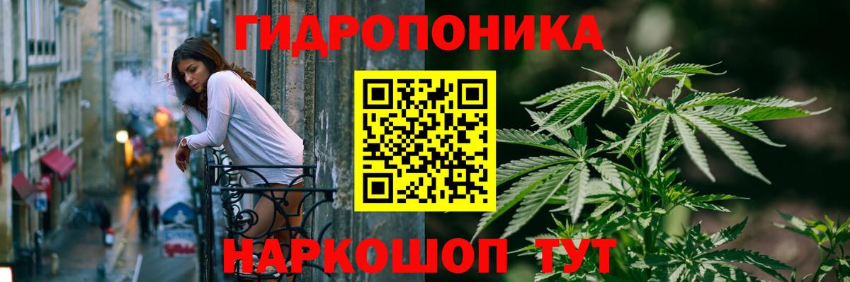 Канабис White Widow Тихвин